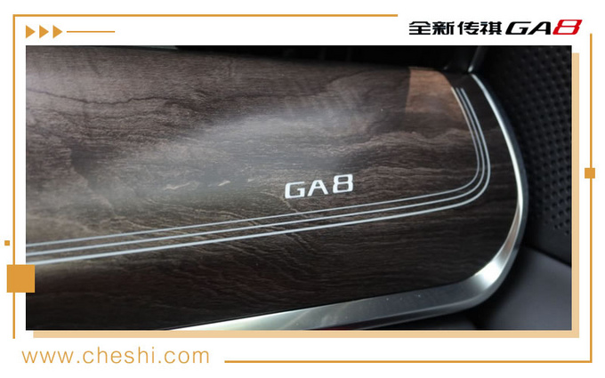 Know the way of Chinese luxury. How does GAC Chuanqi's new GA8 show its flagship charm-Figure 10