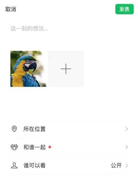 Hot search first! Wechat has added new functions