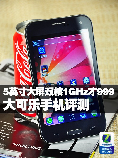 Evaluation of 5-inch large screen dual-core 1GHz 999 Coca-Cola mobile phone