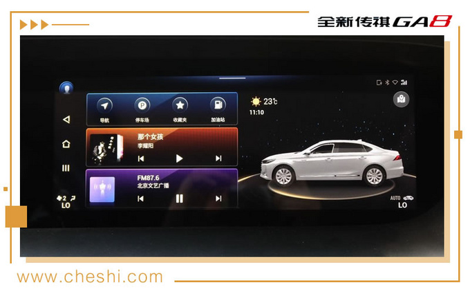 Know the way of Chinese luxury. How does GAC Chuanqi's new GA8 show its flagship charm-Figure 15