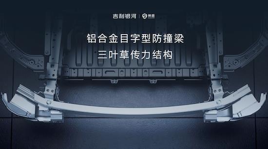 175,800 yuan, Geely Galaxy E8 is the first choice for B-class cars _fororder_image007