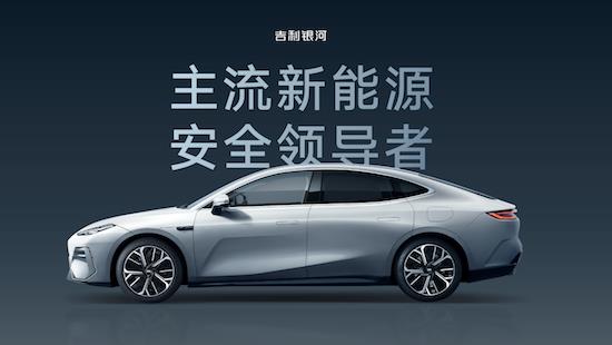 175,800 yuan, Geely Galaxy E8 is the first choice for B-class cars _fororder_image006