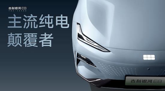 175,800 yuan, Geely Galaxy E8 is the first choice for B-class cars _fororder_image002