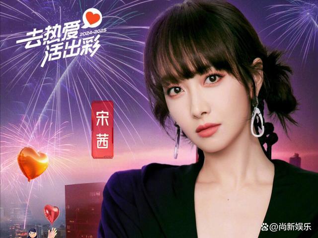 Hua Chenyu officially announced to join Hunan Satellite TV's New Year's Eve party.