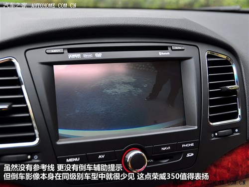 Car home Shanghai Automobile Roewe 350 2010 350C 1.5 Manual Xunzhi Edition